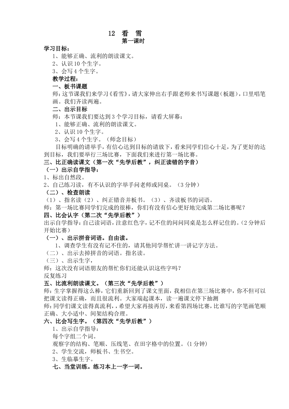 12看雪doc1_第1页