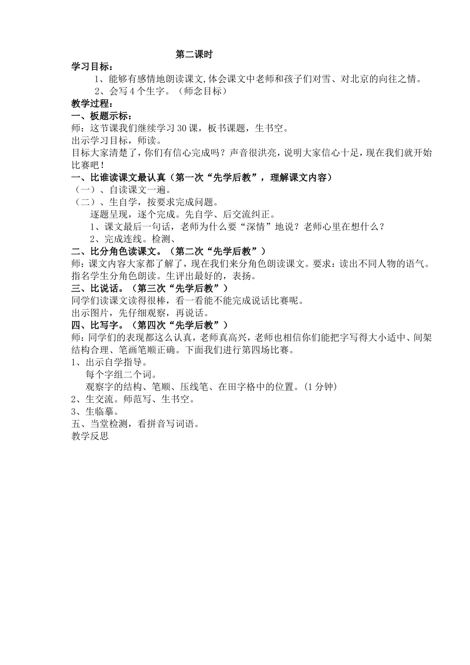 12看雪doc1_第2页