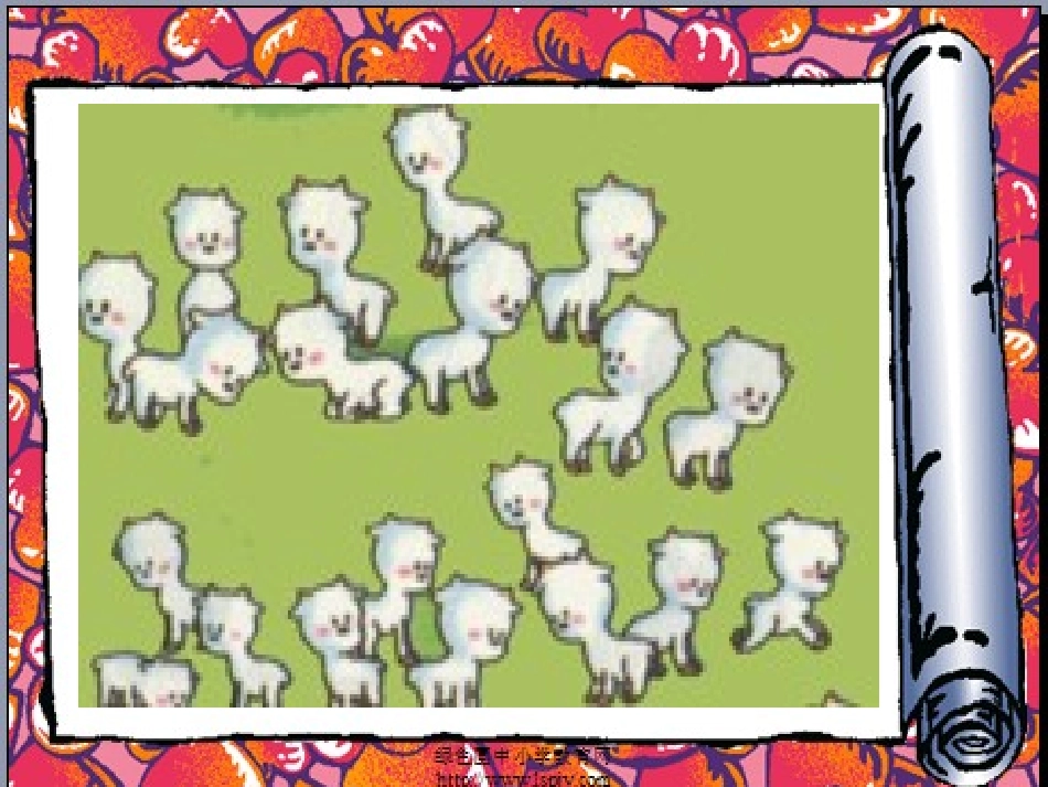 小学数学人教2011课标版一年级数一数数的组成_第2页