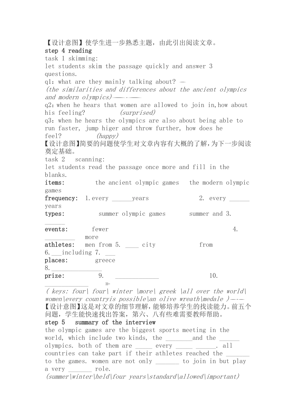 高一人教版必修2unit2theolympicgames_第2页