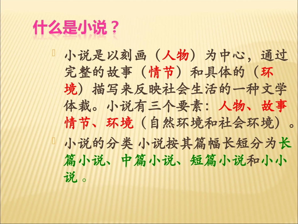 《保修》课件-(2)_第3页