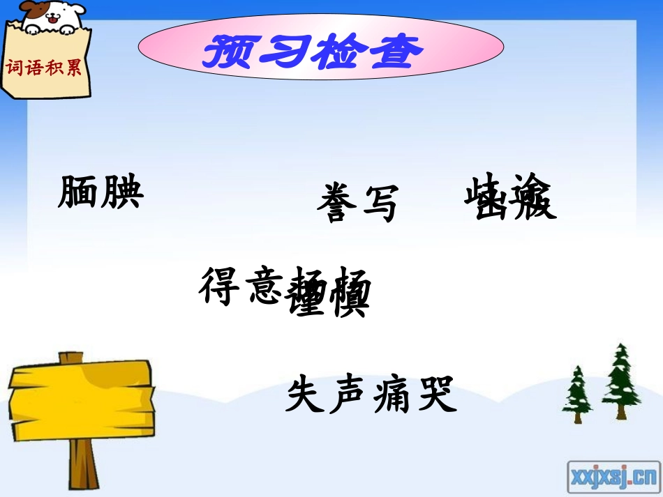 程凤华精彩极了和糟糕透了_第2页