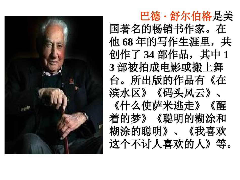 程凤华精彩极了和糟糕透了_第3页