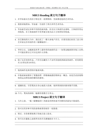 M8U3Reading句子翻译