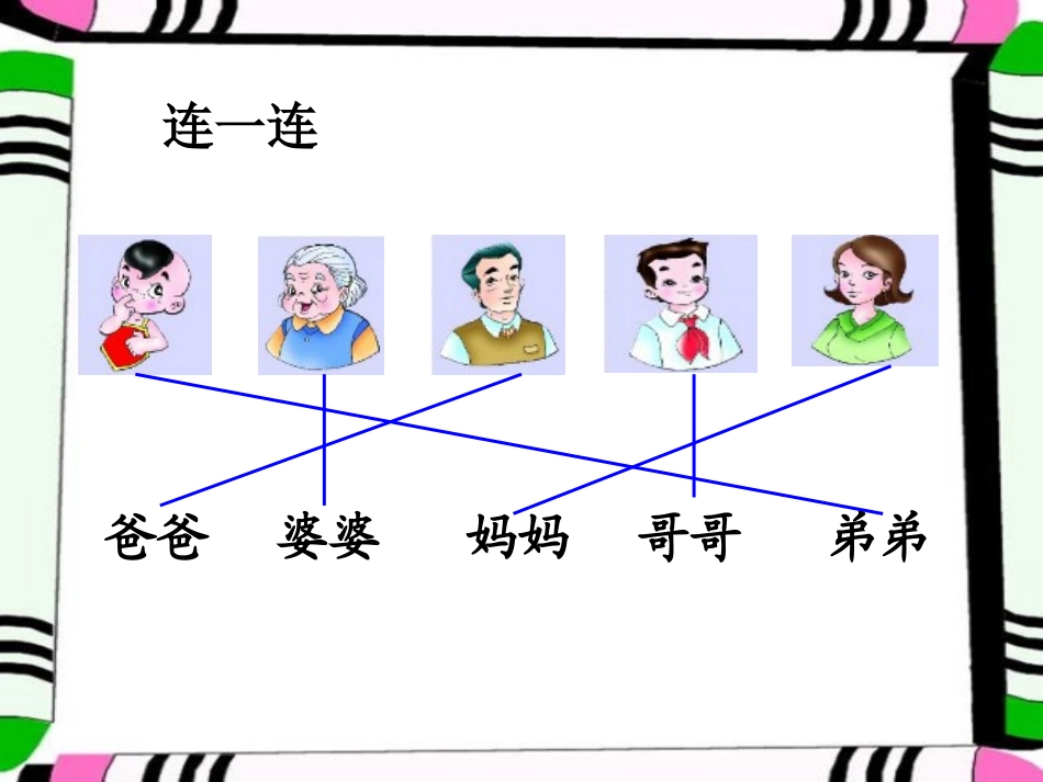 我们学拼音3—6_第3页