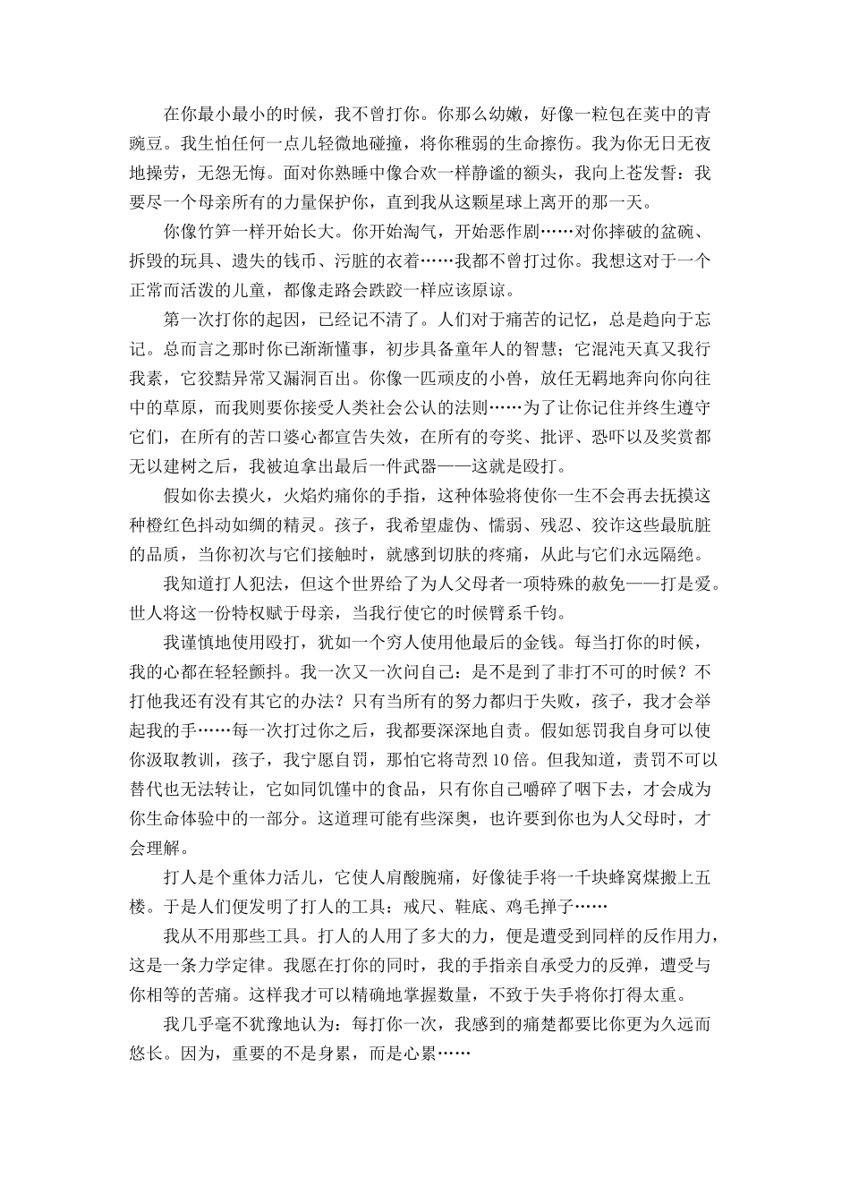 七一班主题班会_第3页