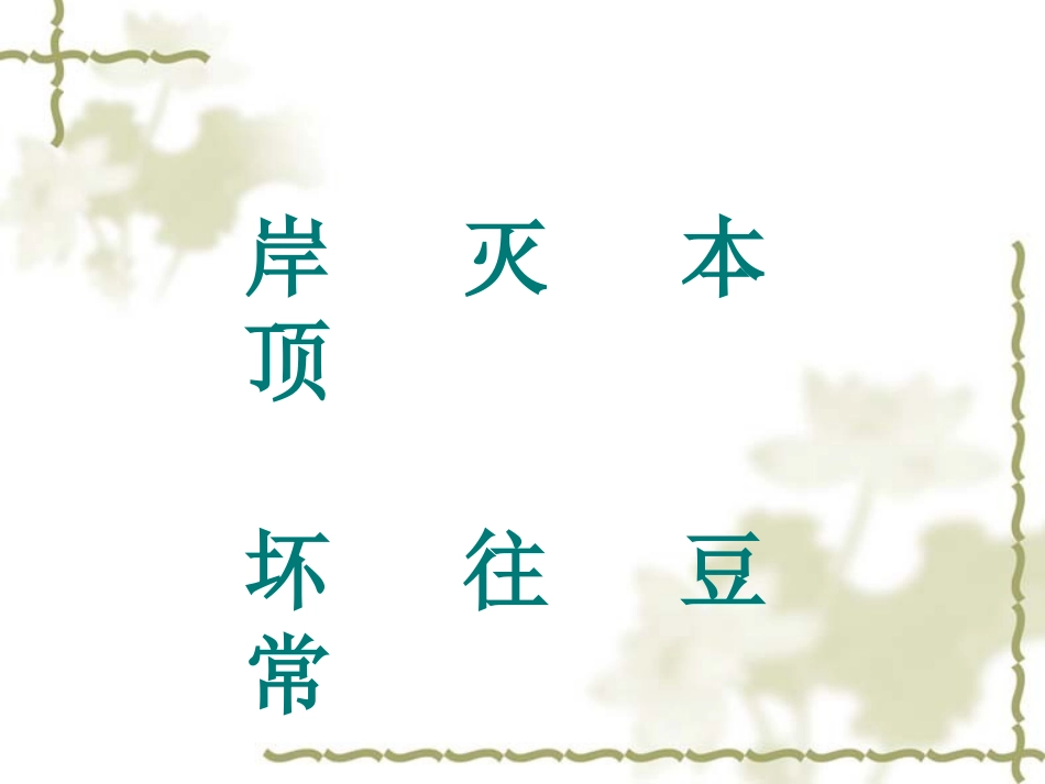11会上树的鱼_第2页