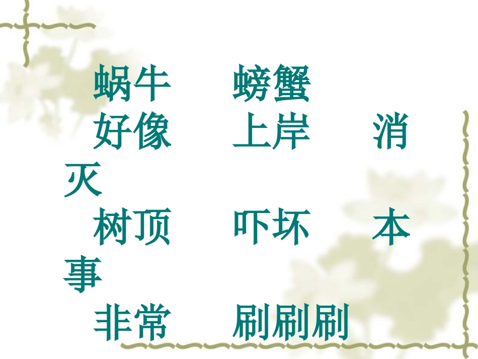 11会上树的鱼_第3页