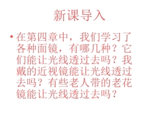 透镜主讲1A