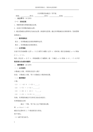 有理数的加减法-(10)