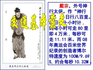 第12课日益进步的交通和通信工具