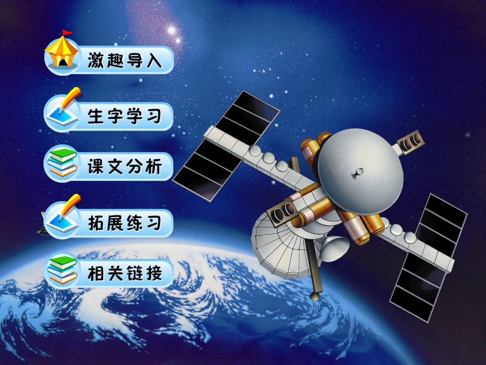 29-呼风唤雨的世纪2_第2页