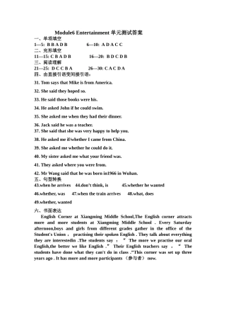 Module6单元测试答案