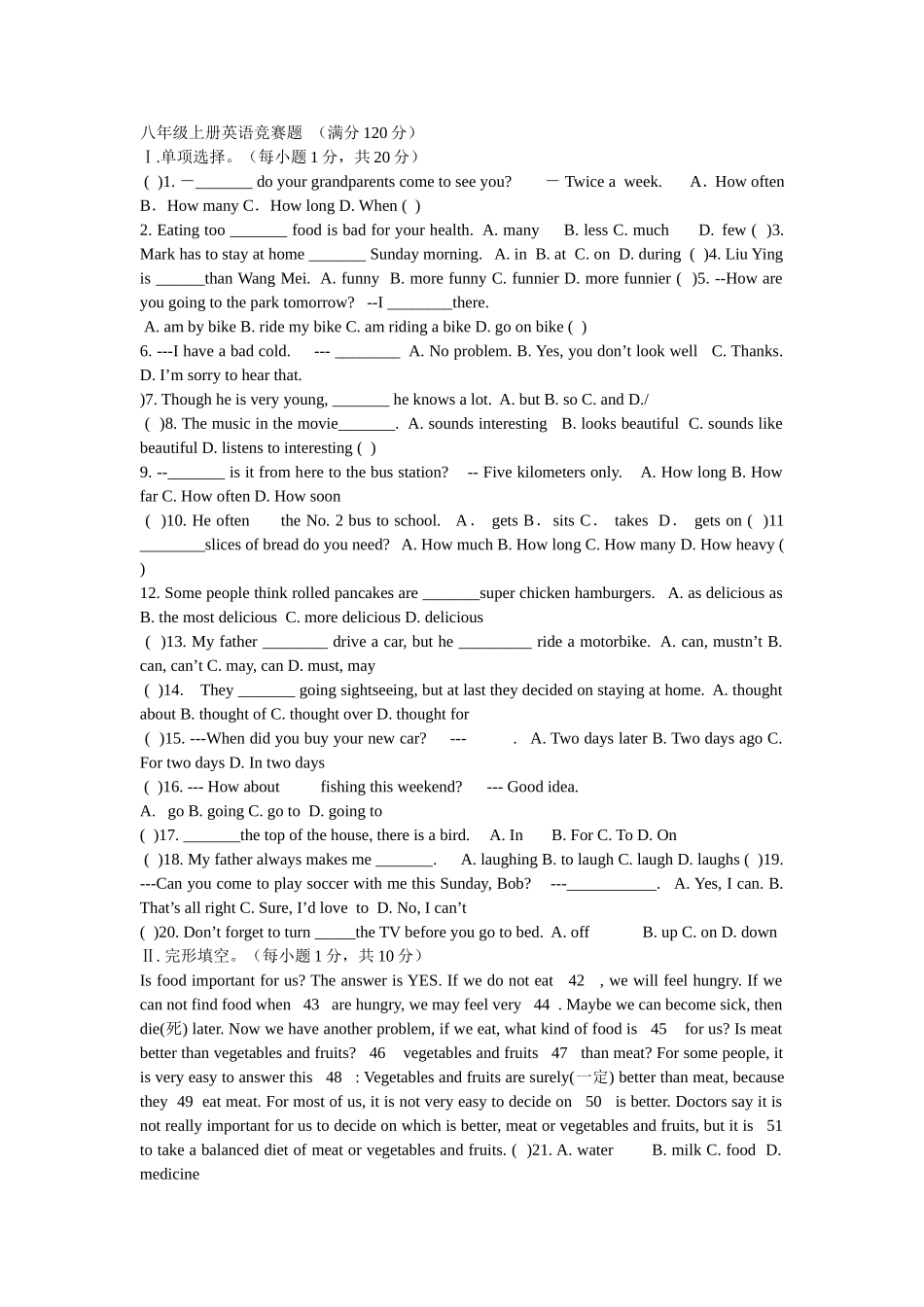 八年级上册英语竞赛题_第1页