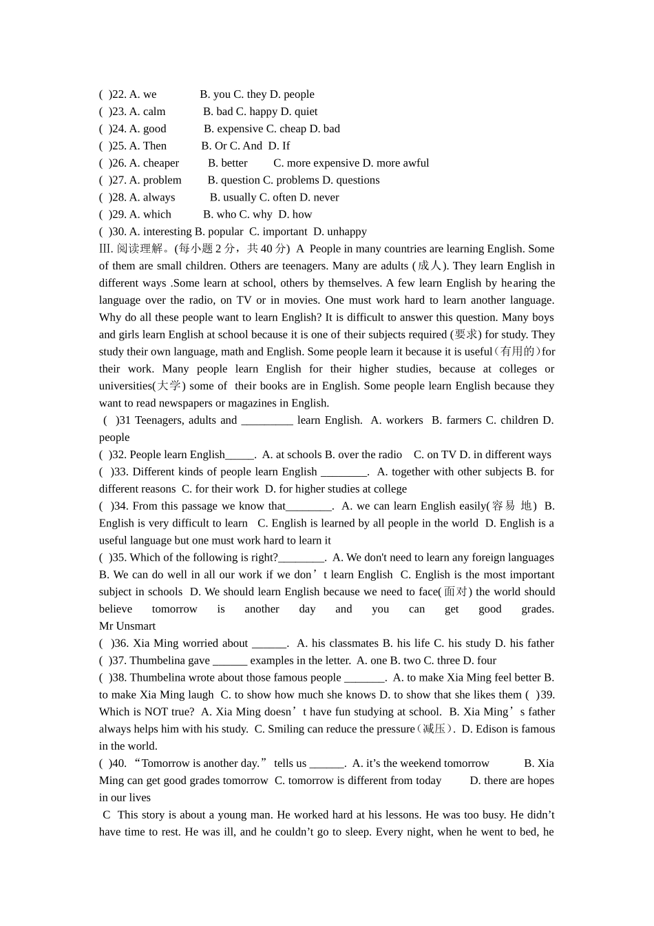 八年级上册英语竞赛题_第2页