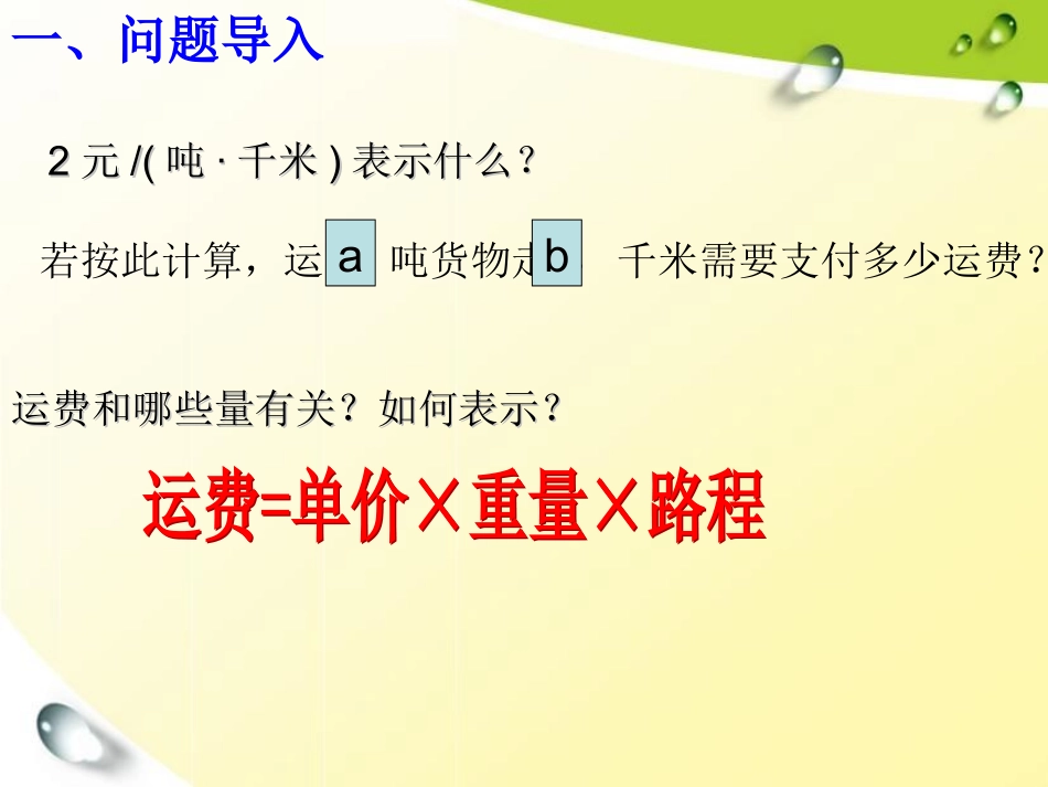 二-元一次方程_第3页