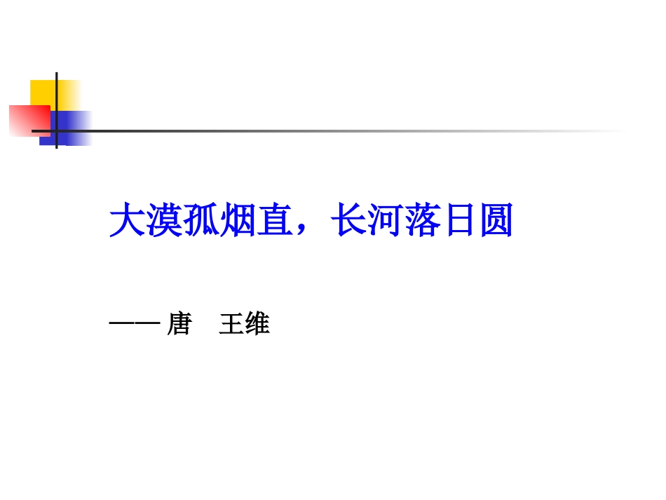 落日的幻觉 (2)_第2页