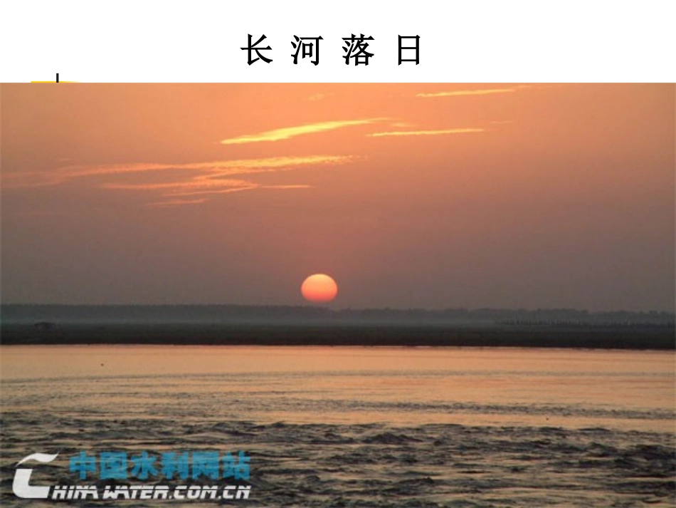 落日的幻觉 (2)_第3页