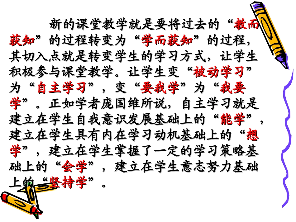 如何上好初中思想品德课_第2页