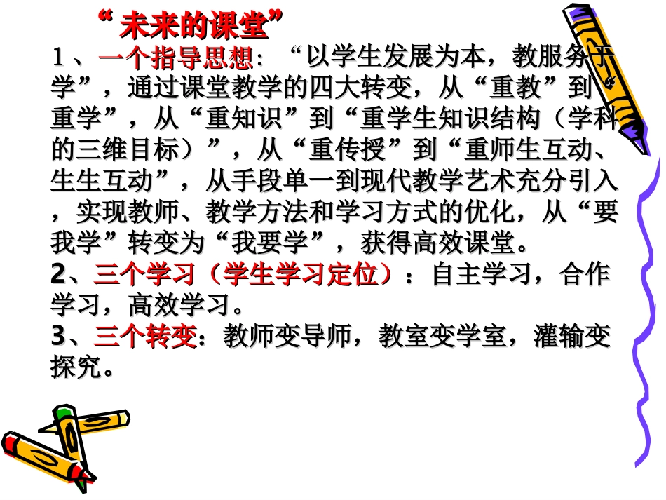 如何上好初中思想品德课_第3页