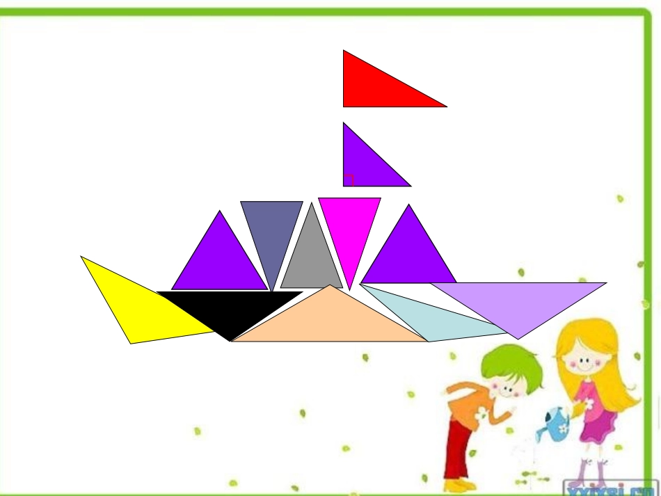 人教2011版小学数学四年级人教版四年级数学下册《三角形的分类》_第2页