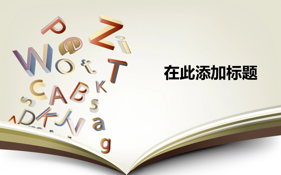 教育教学研讨ppt模块_第1页