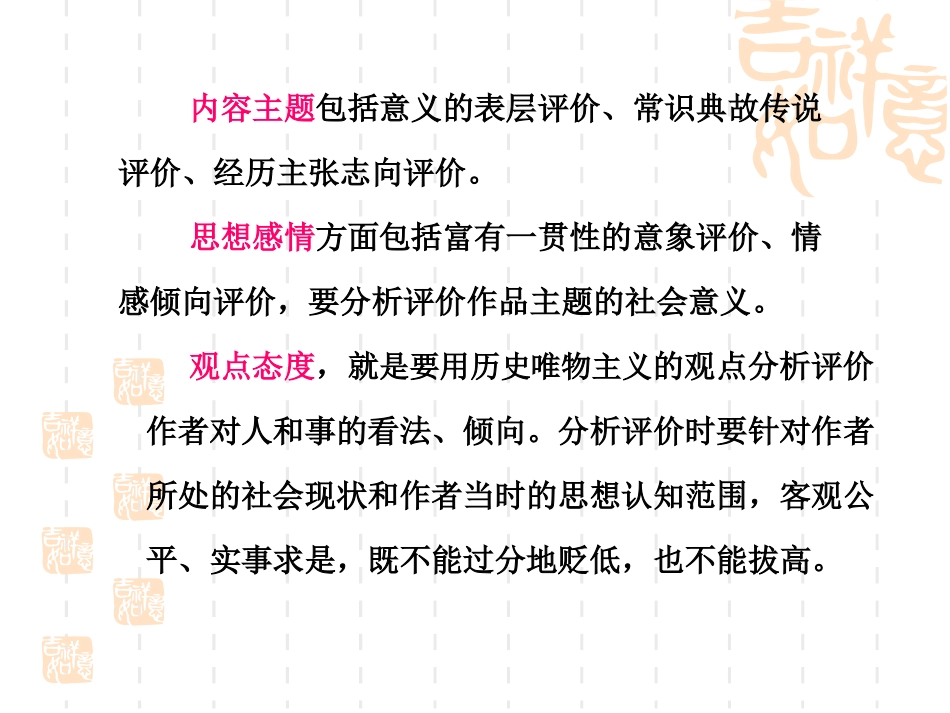 诗歌思想内容感情(上课)_第3页