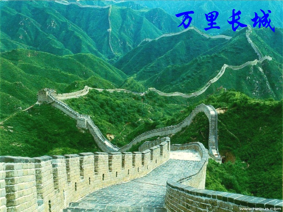 《我多想去看看》课件8_第2页