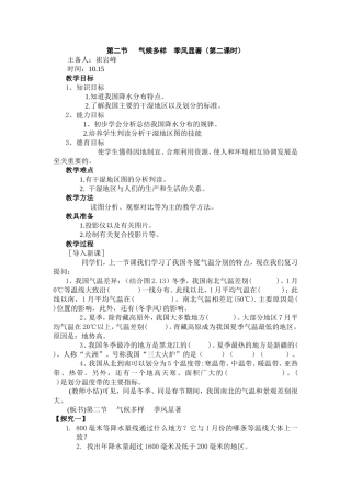 2.22气候