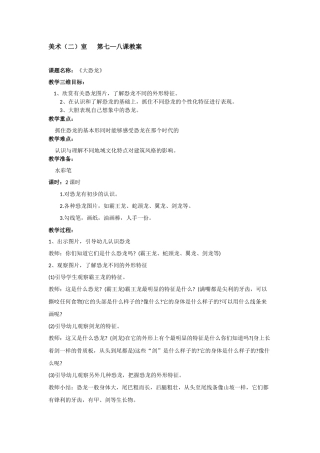 儿童绘画解析07