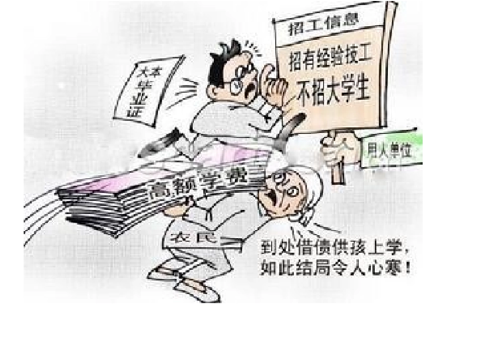 读书人是幸福人_第2页