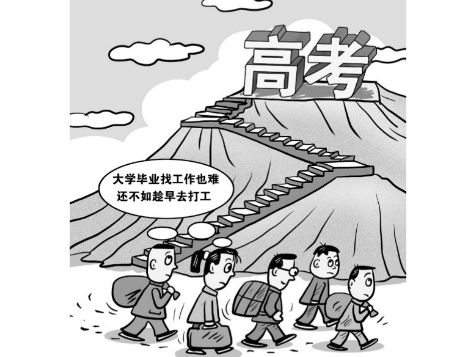 读书人是幸福人_第3页