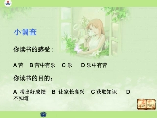读书人是幸福人