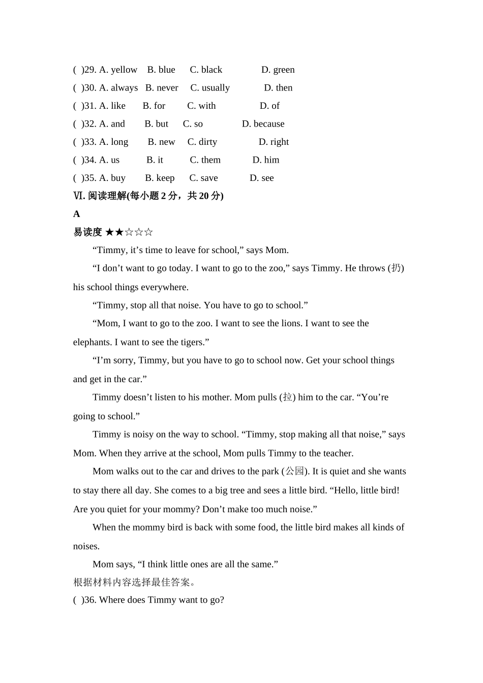 Unit5单元测试题_第3页