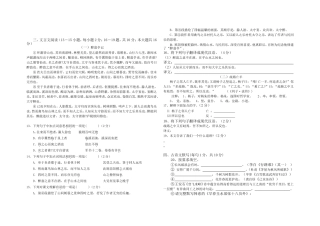 2013年春季学期第二次月考八年级语文试题