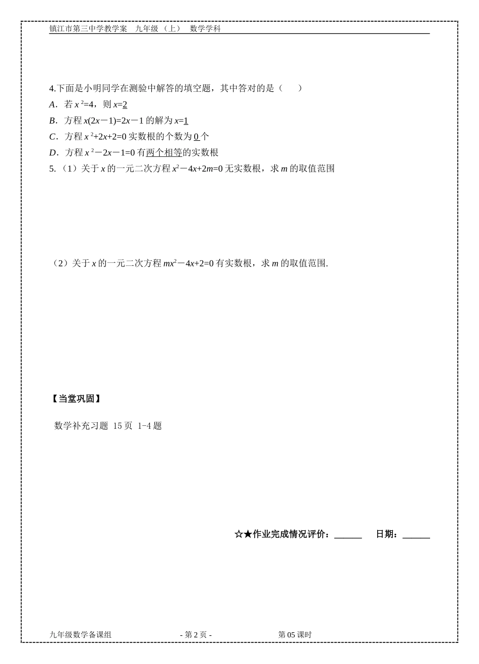 第1章小结与思考_第2页