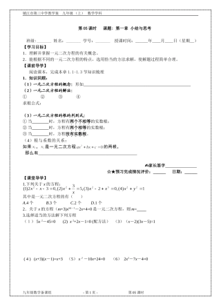 第1章小结与思考