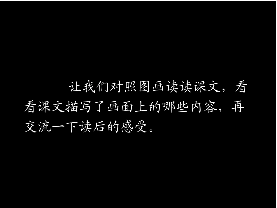 一幅名扬中外的画ppt_第3页
