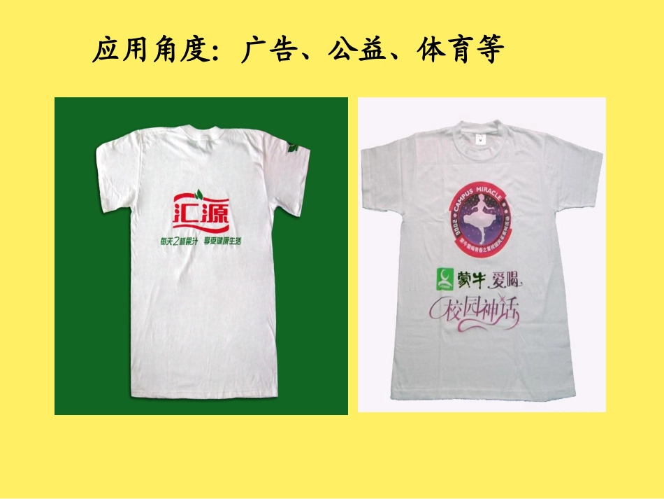 《画汗衫》课件_第3页