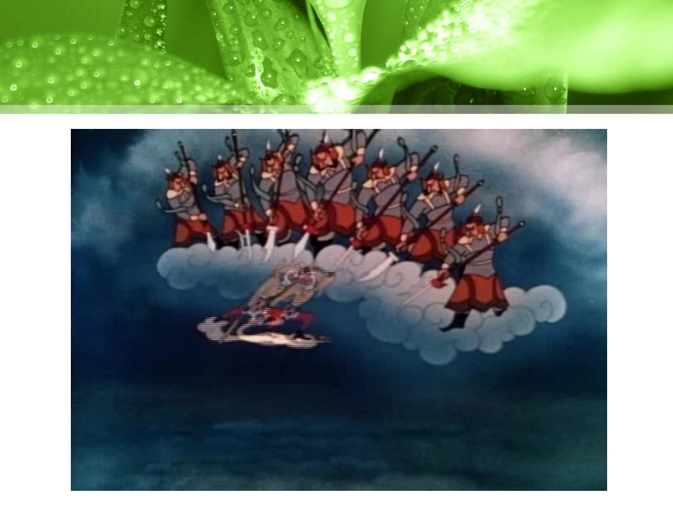 形状补间动画课件_第2页