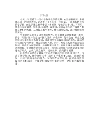 霍丹丹第一天学习心得