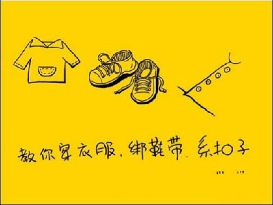 父母的爱作文指导_第3页