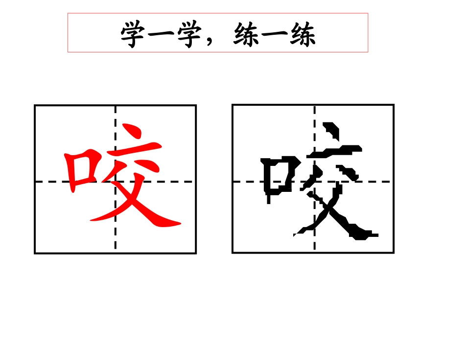 狮子和兔子【课件】_第2页