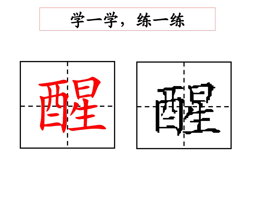 狮子和兔子【课件】_第3页