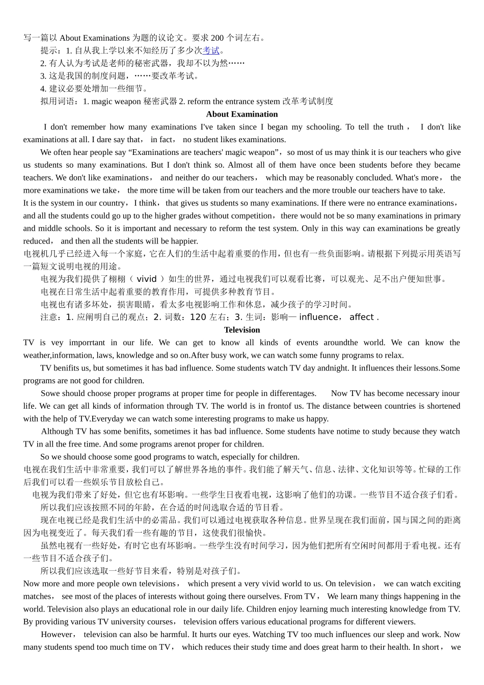 写一篇以AboutExaminations为题的议论文_第1页