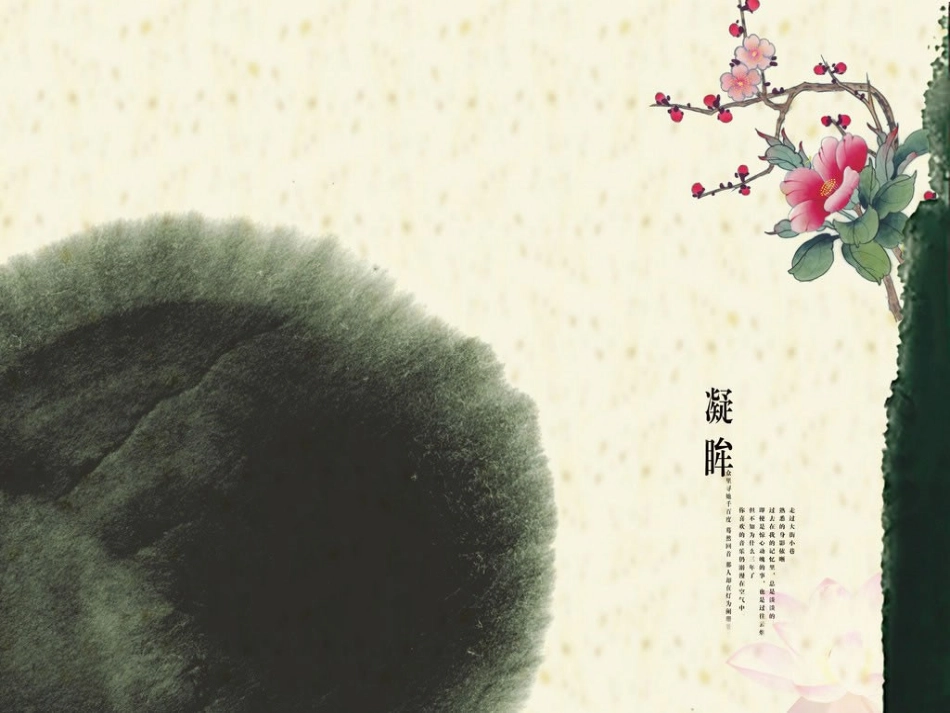 梅花香韵模板_第1页