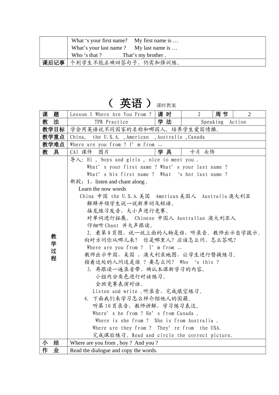 五年上课时教案。doc_第2页