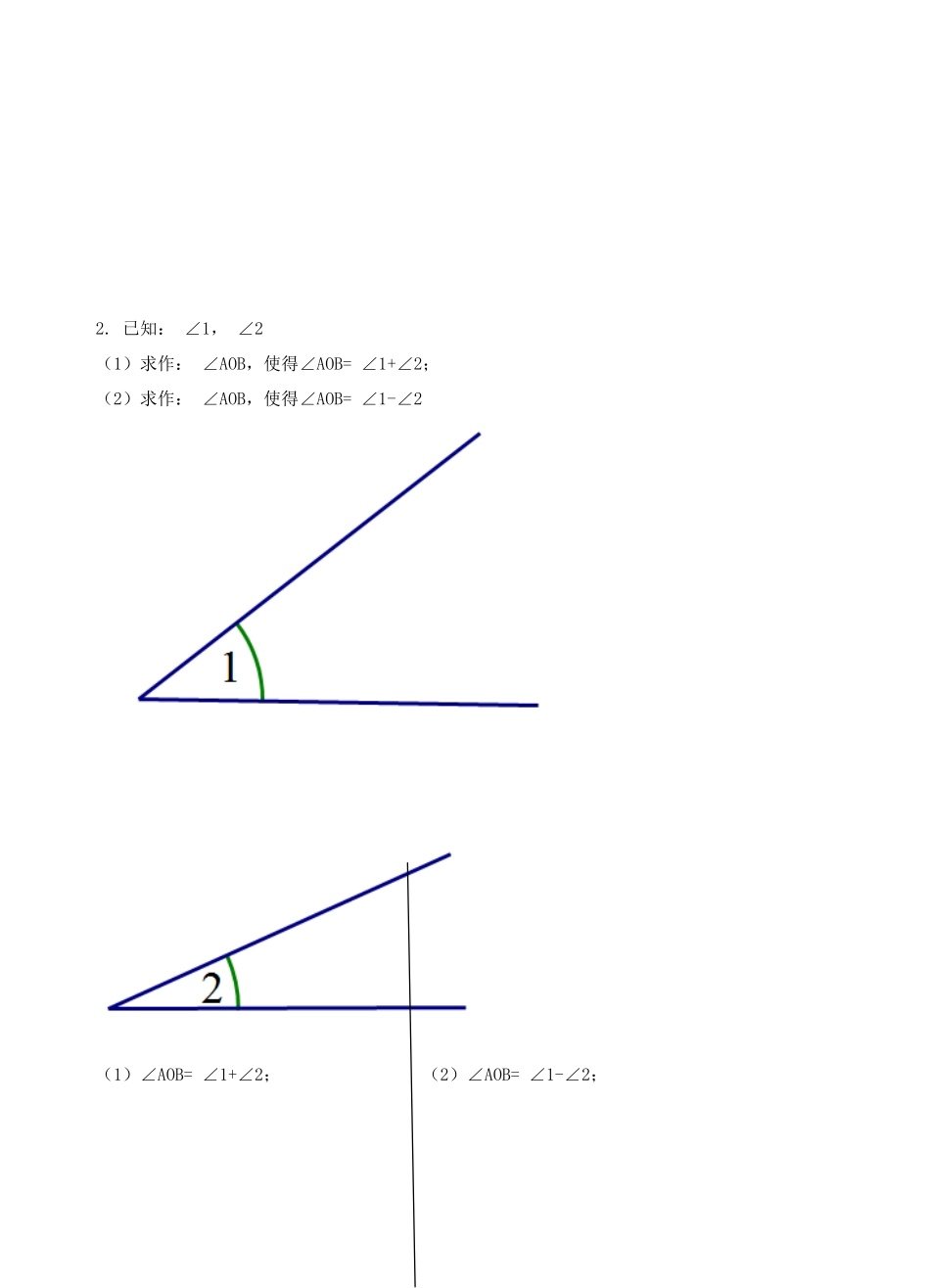 用尺规作角学案_第2页