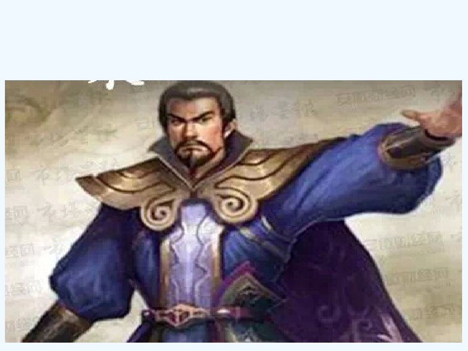 (部编)初中语文人教2011课标版七年级上册观沧海-(13)_第2页