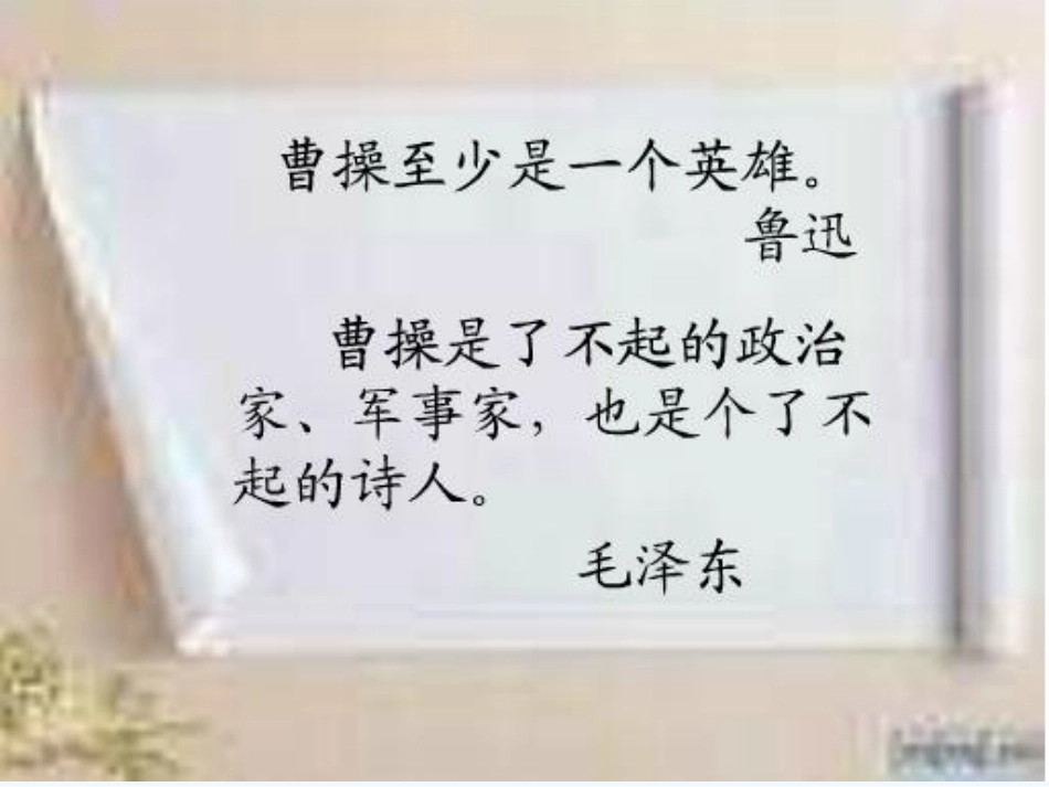 (部编)初中语文人教2011课标版七年级上册观沧海-(13)_第3页